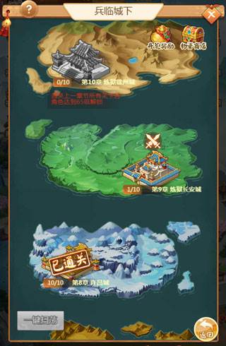 名酱三国九游客户端