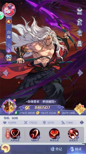 炼仙传说单机版