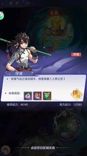 炼仙传说单机版