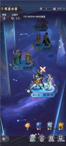 炼仙传说单机版