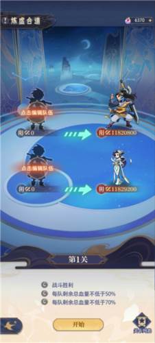 炼仙传说单机版