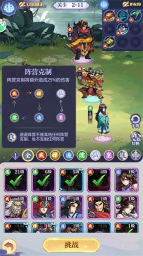 炼仙传说官方版