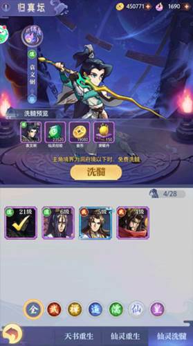 炼仙传说官方版