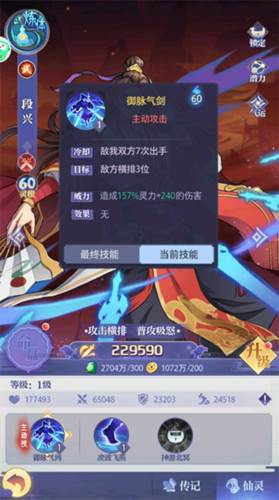 炼仙传说官方版