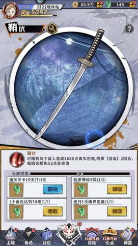 荣耀出征单机版