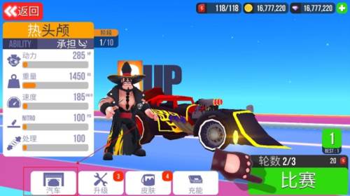 SUP竞速驾驶无限金币无限钻石版图片6