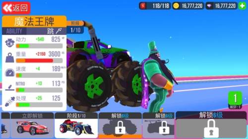 SUP竞速驾驶无限金币无限钻石版图片7