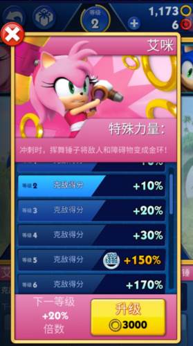 索尼克音爆华为版