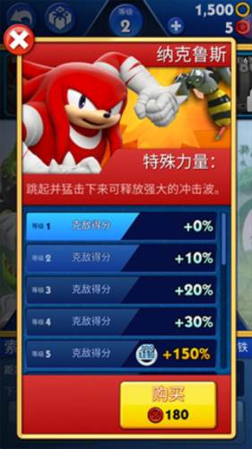 索尼克音爆华为版