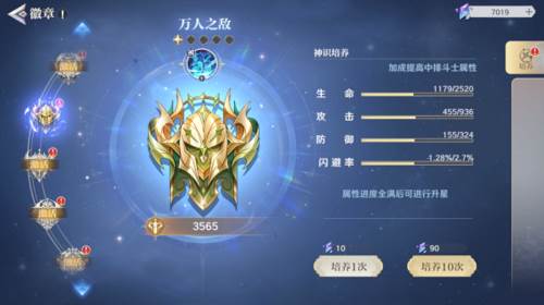 圣斗士星矢重生2公测版