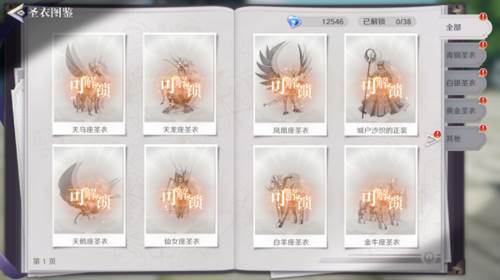 圣斗士星矢重生2公测版