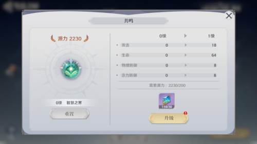 圣斗士星矢重生2华为版