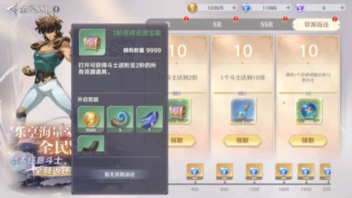 圣斗士星矢重生2华为版