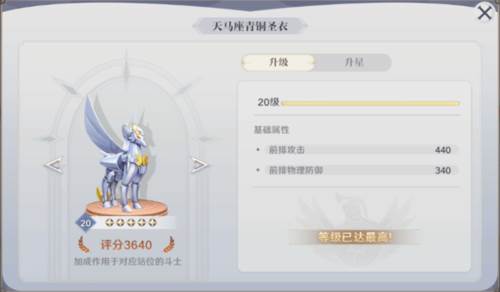 圣斗士星矢重生2华为版