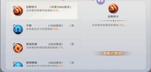 圣斗士星矢重生2华为版