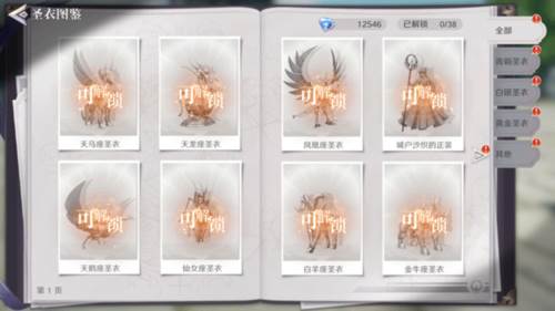 圣斗士星矢重生2华为版