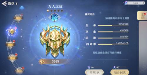 圣斗士星矢重生2测试服