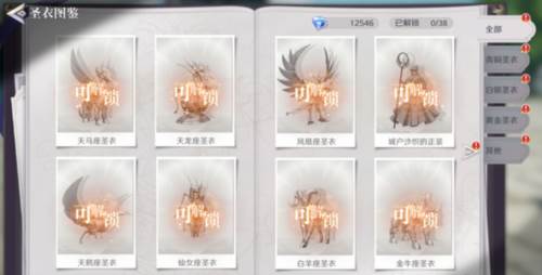 圣斗士星矢重生2测试服