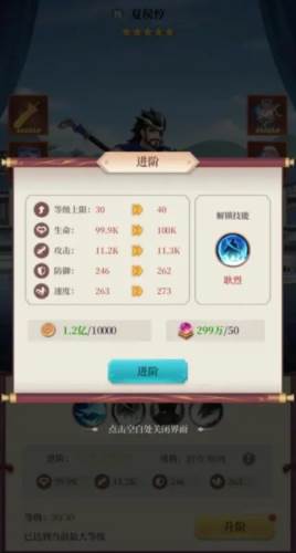 武圣三国华为版