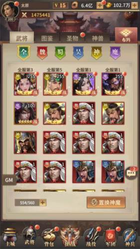 王师逐鹿应用宝版