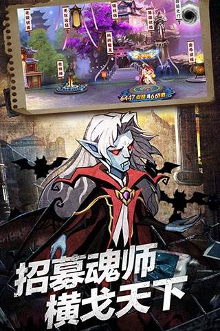 塔防镇魂师百度客户端