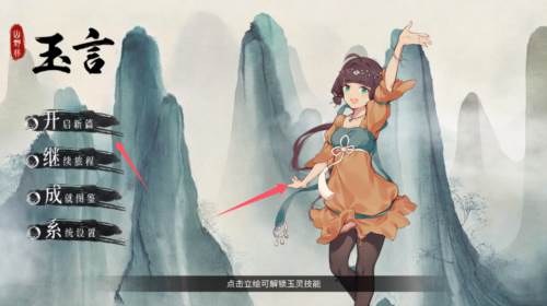 玉言山野行图片4