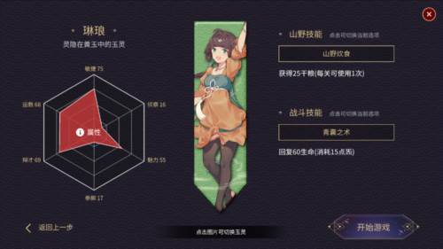 玉言山野行图片7