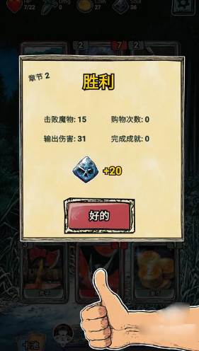 索拉娜的冒险手游 索拉娜的冒险图片9