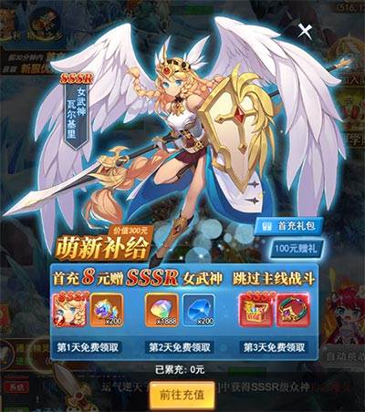 苍之女武神果盘版