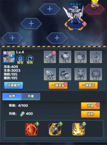 机甲大作战百度版