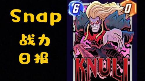 MARVEL SNAP亚洲服下载 漫威终极逆转测试版图片1