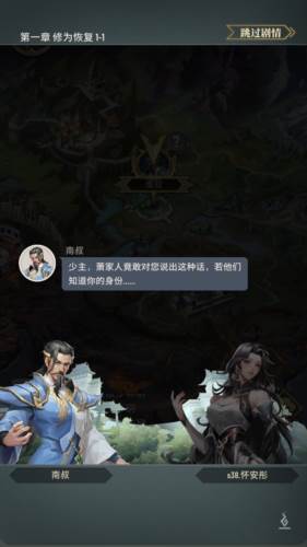 斗破苍穹怒火云岚国际服图片5