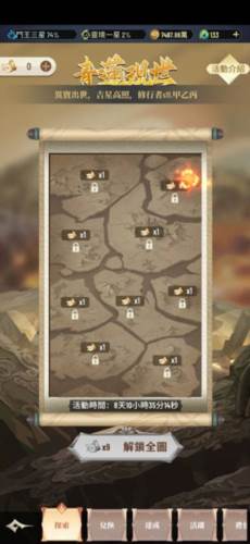 斗破苍穹怒火云岚国际服图片9