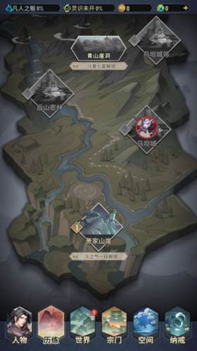 斗破苍穹怒火云岚国际服图片10