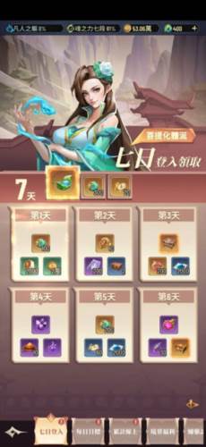 斗破苍穹怒火云岚国际服图片13