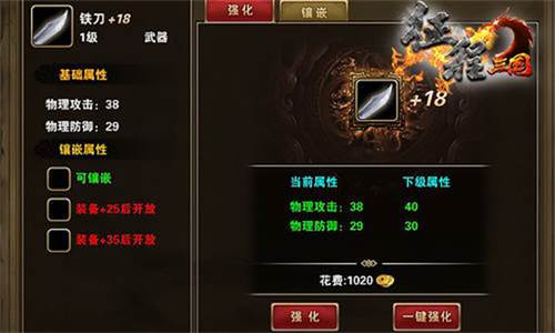 征程三国九游版