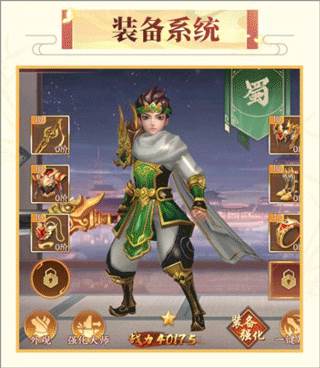 征程三国九游版