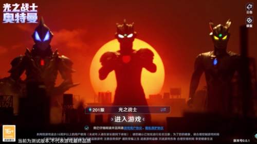 奥特曼：光之战士1