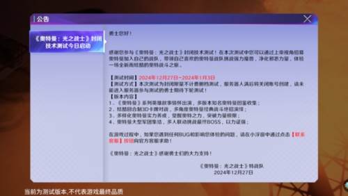 奥特曼：光之战士2