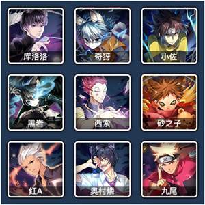 人气动漫大乱斗满vip版图片4