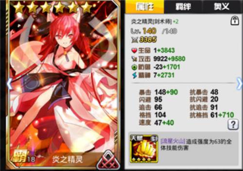 人气动漫大乱斗果盘服图片7