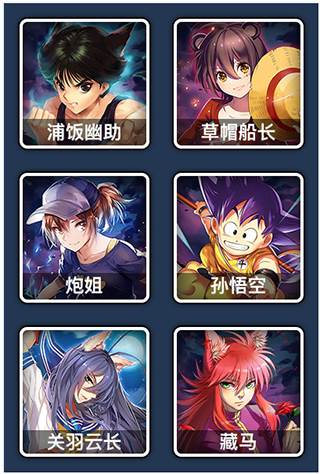 人气动漫大乱斗九游版图片2