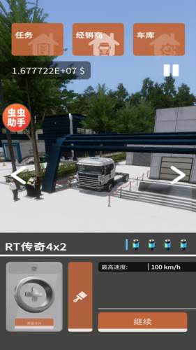 车手公路英雄无限金币版2