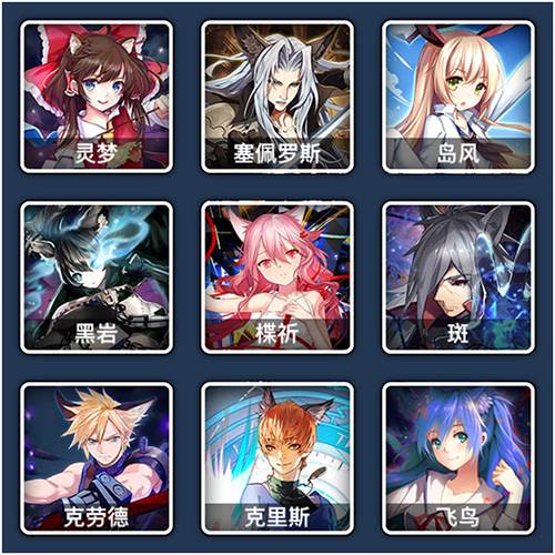 人气动漫大乱斗360版游戏截图9