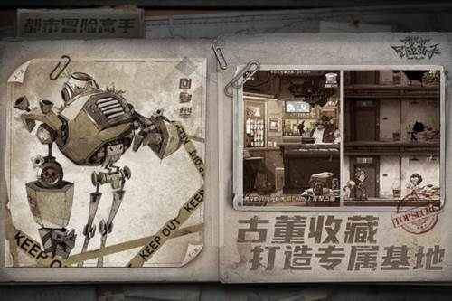 都市冒险高手体验版