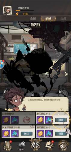 都市冒险高手体验版