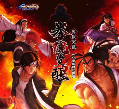 拳魂觉醒台湾版