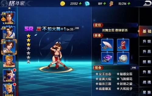 拳魂觉醒台湾版