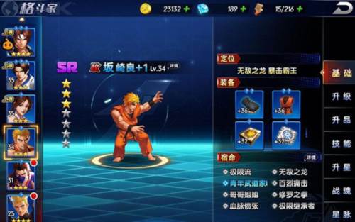 拳魂觉醒台湾版