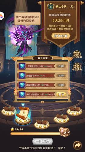 荣耀崛起抖音客户端